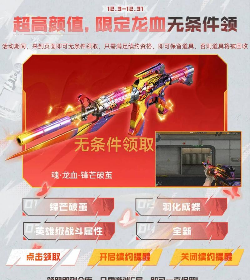 CF红色元首射击技巧是什么？如何提高命中率？