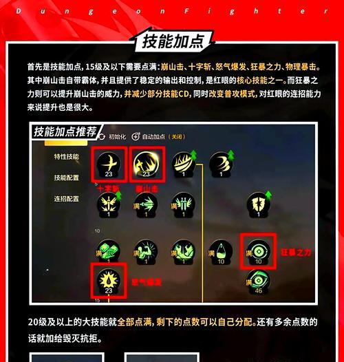 DNF瞎子职业需要哪些属性？如何打造理想属性？