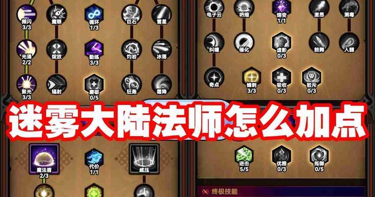 完美世界法师入门技能有哪些？如何快速掌握？