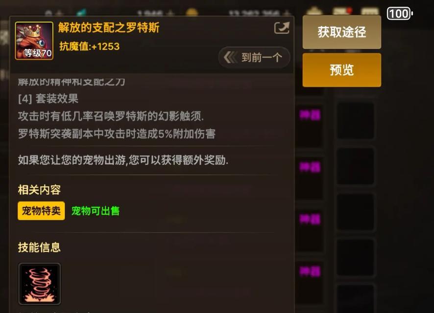 地下城任务中属性成长的计算方法是什么？