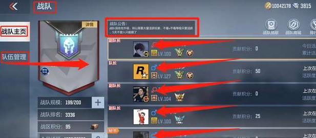 cf战队改名字多少钱？改名流程是怎样的？