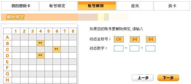 完美世界点卡信息如何隐藏？隐藏点卡信息有什么好处？