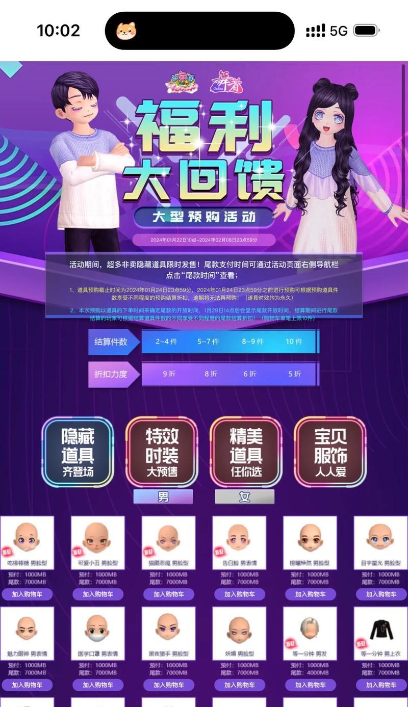 劲舞团手机版如何重新下载？下载过程中遇到问题怎么办？