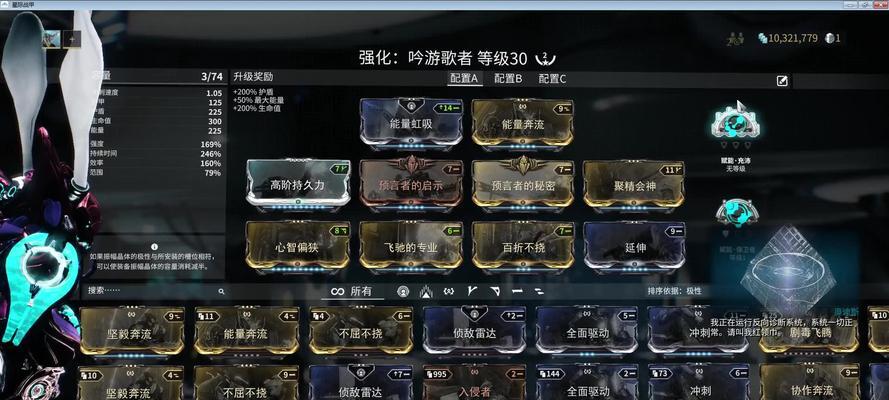 星际战甲垫子教学如何开启？