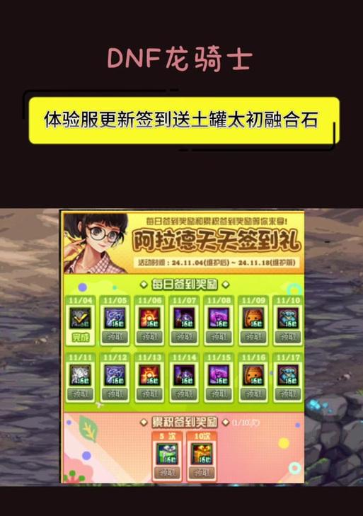 dnf中镇魂石头的获取途径有哪些？如何快速获得镇魂石头？