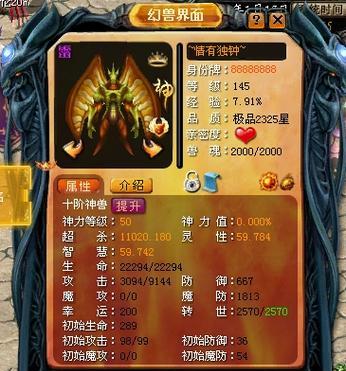 魔域双星选择技巧有哪些？如何挑选最佳双星？