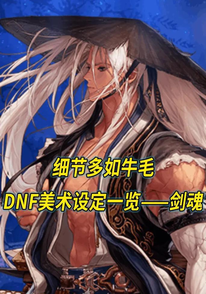 剑魂三觉金色装扮获取方法是什么？