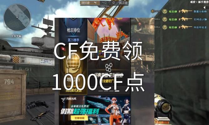 CF点1000点的价值是多少？