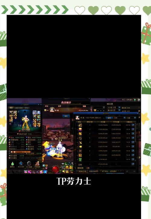 DNF保护石从哪里获得？获取保护石的途径有哪些？