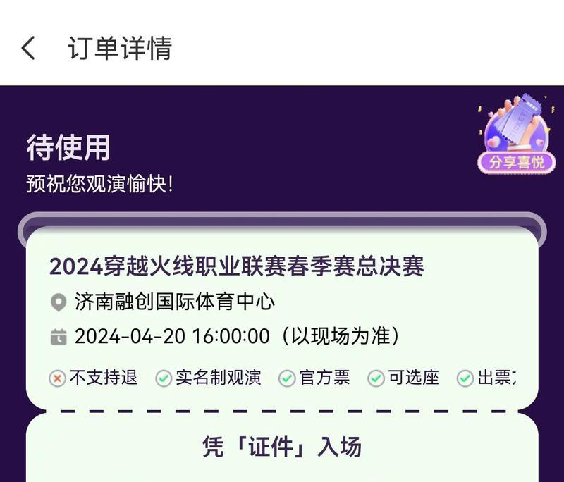 cf门票卖了多少？今年的销售情况如何？