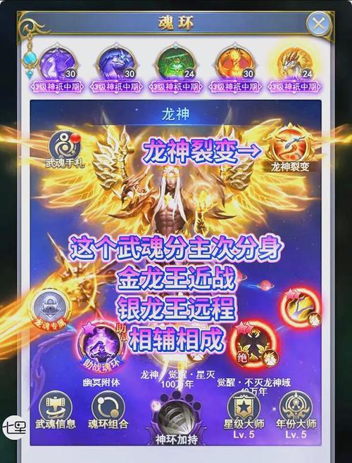 魔域升龙大陆龙神恩赐如何使用？使用龙神恩赐有哪些技巧？