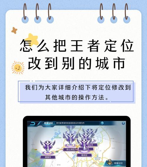 完美世界定位功能如何开启？定位不准确时应如何调整？