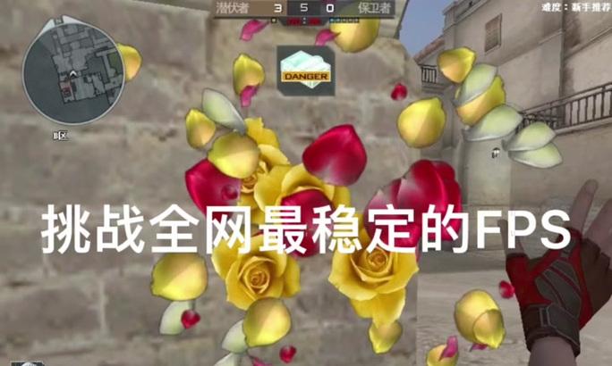 CF职业选手使用电脑帧率是多少？高帧率对游戏有何影响？