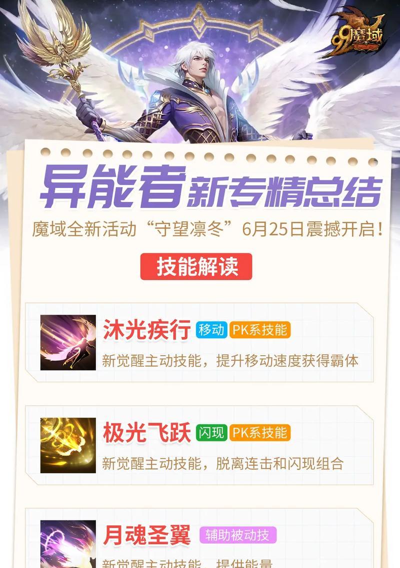 魔域端游如何开启三宠功能？教程步骤是什么？
