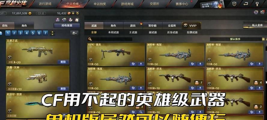 cf英雄级武器获取途径有哪些？如何获得？