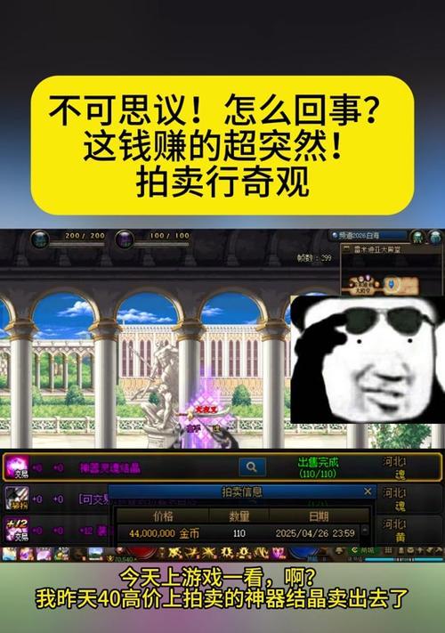 DNF手机端如何查看拍卖行？