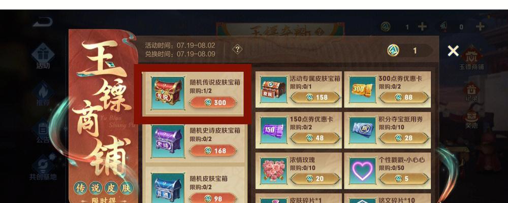 王者夺宝的抽奖费用是多少？
