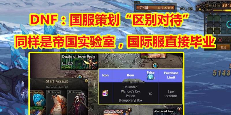 DNF国际服的命名规则是什么？