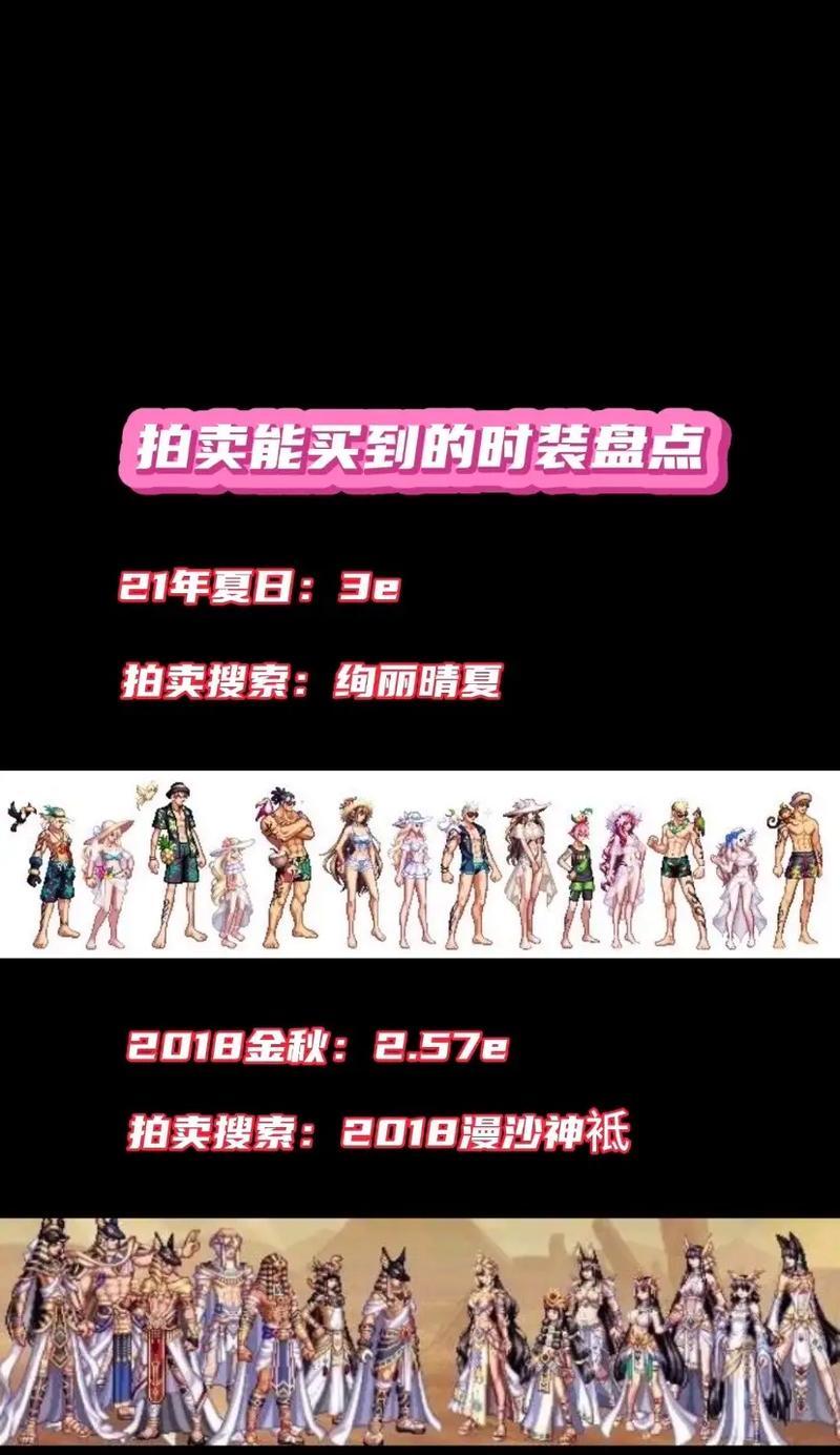 地下城中如何查看排行行时装？查看方法是什么？