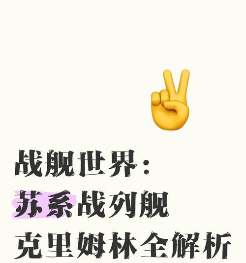 克林姆林装备在战舰世界中的获取方式是什么？