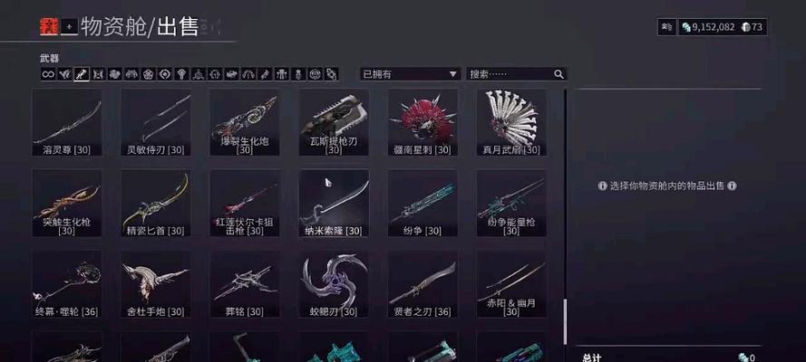 星际战甲刀哥武器获取方法是什么？需要哪些条件？