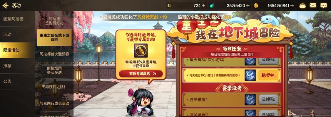 DNF五个商人入口在哪里？