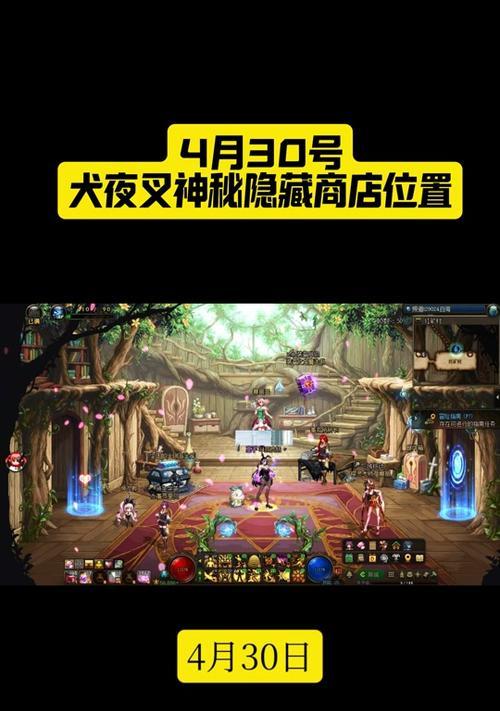 DNF五个商人入口在哪里？