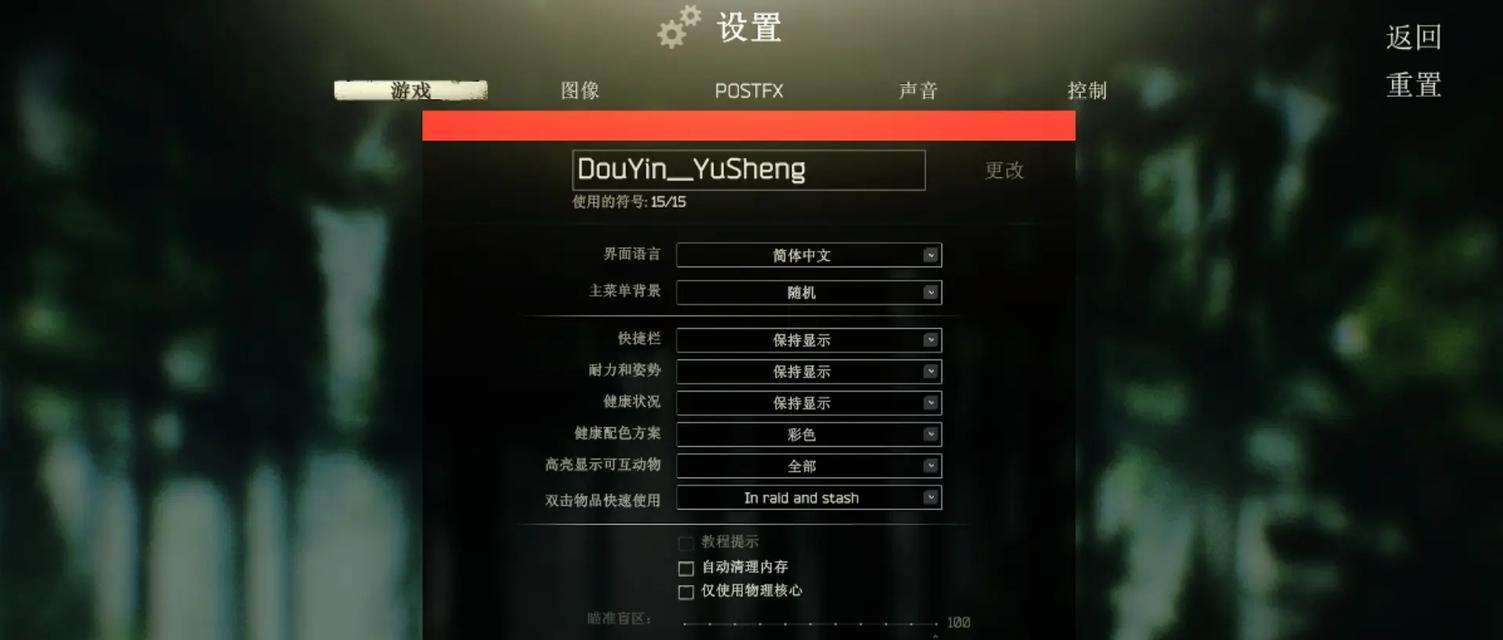 cf游戏滤镜使用方法是什么？如何正确设置？
