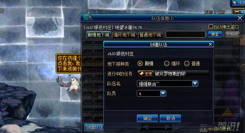 地下城无法加入队伍怎么办？申请队伍失败的原因是什么？