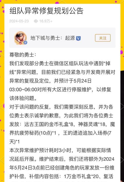 地下城无法加入队伍怎么办？申请队伍失败的原因是什么？