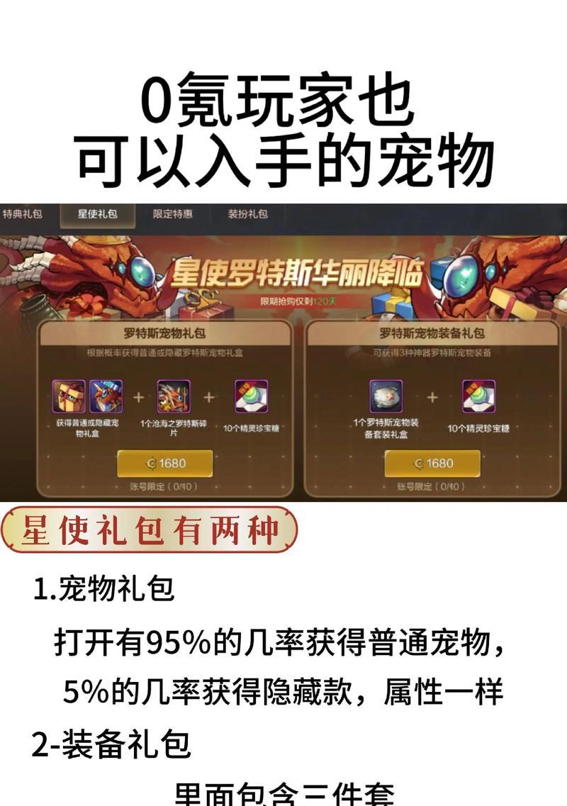 地下城宠物更新时间是什么时候？更新后有哪些新功能？