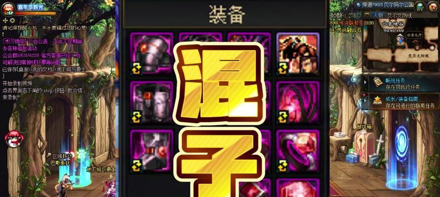 DNF烈龙装备如何更换？换装后属性有何变化？