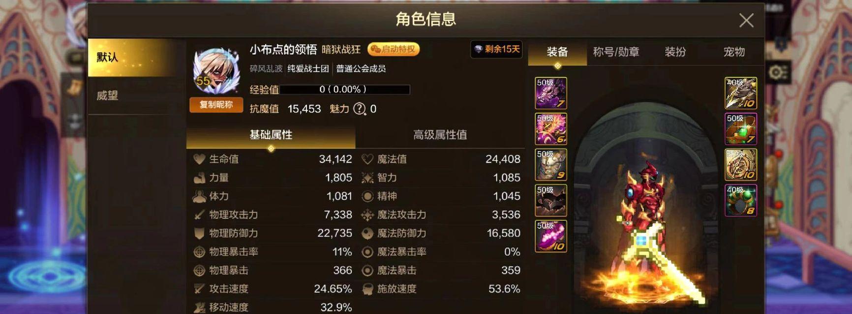 地下城爬塔到达40层会获得什么奖励？