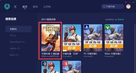 守望先锋玩家如何应对游戏不会离开的问题？