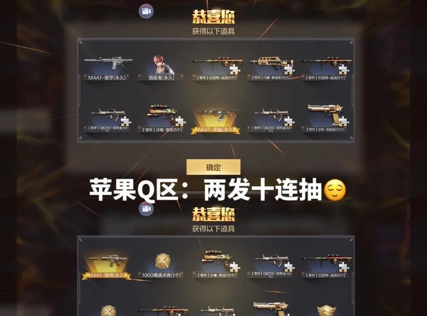 CF礼包需要多少钻石才能抽中？钻石抽奖的概率如何？
