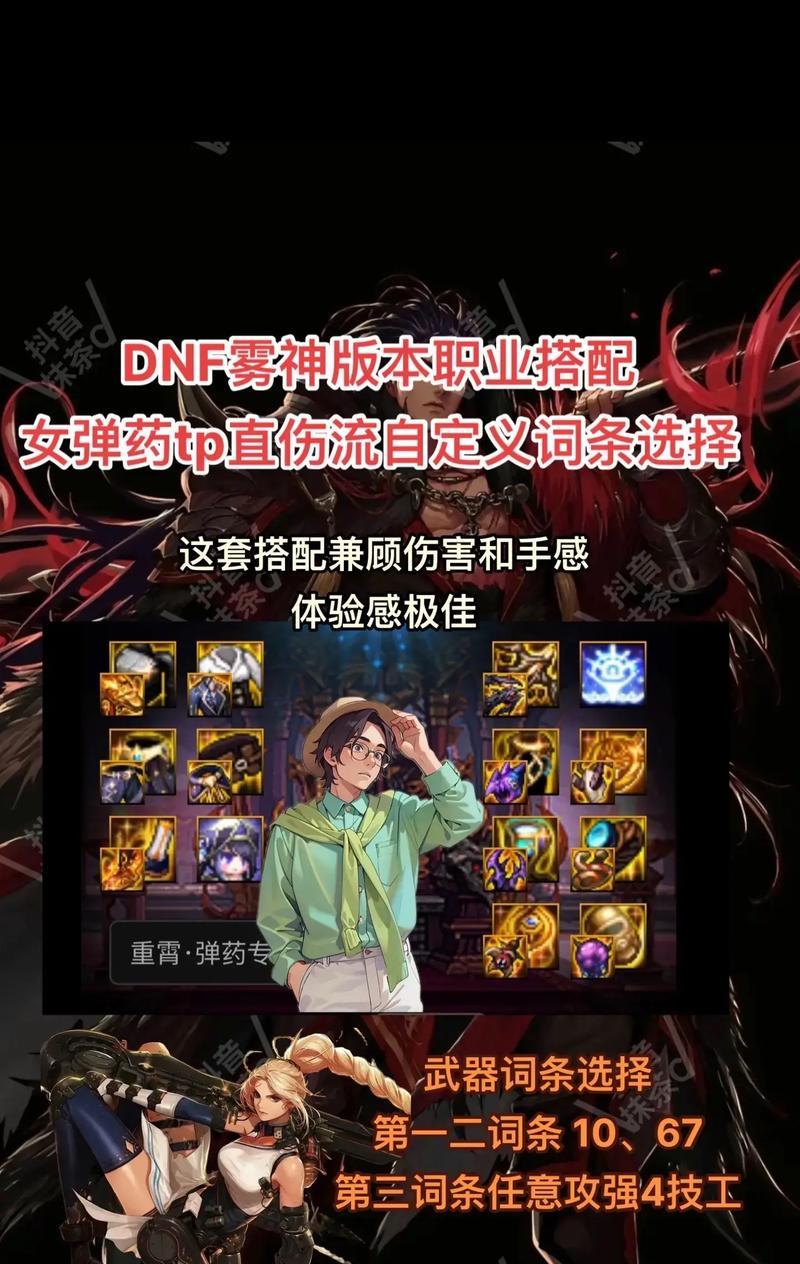 DNF弹药专家应该堆砌哪些属性？属性选择技巧是什么？