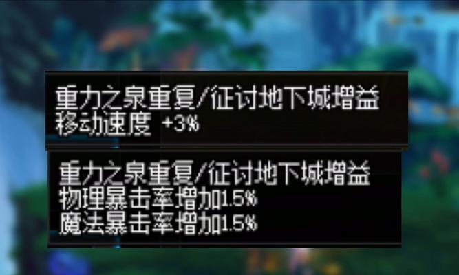 武田角色退出后如何重新进入地下城？
