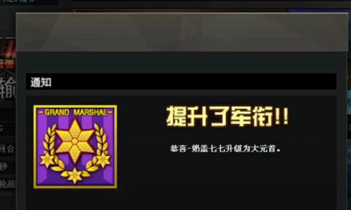 CF大元首如何快速升级？