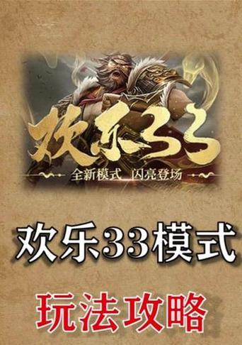 三国杀如何组队四人游戏？有哪些步骤？