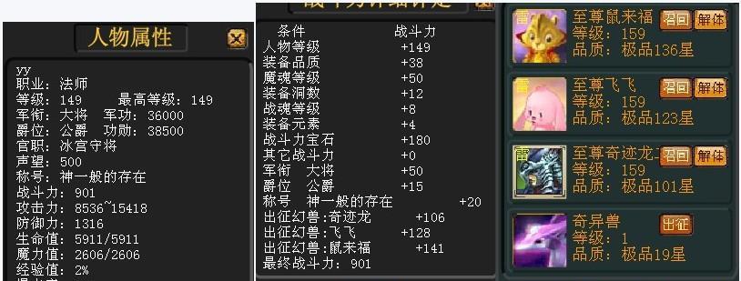 如何提高魔域中独龙打怪的效率？