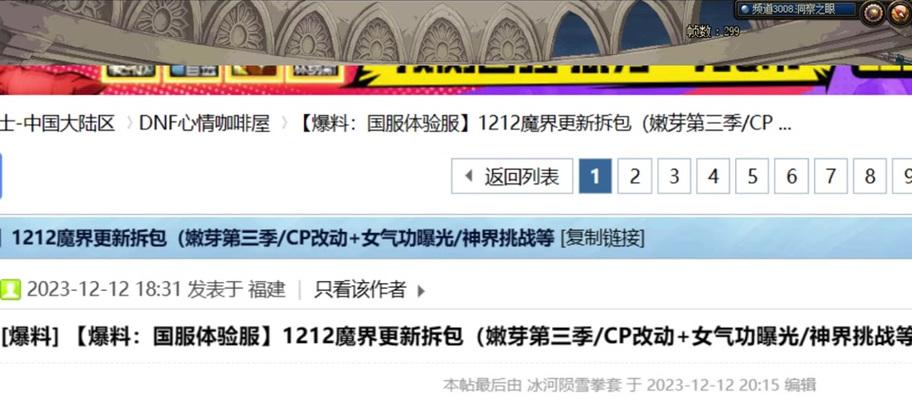 新版胶囊在dnf中的正确使用方法是什么？