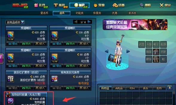 新版胶囊在dnf中的正确使用方法是什么？