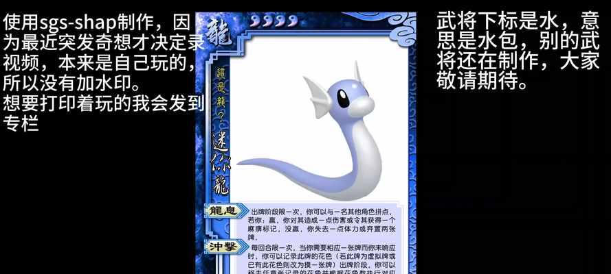 三国杀中龙字技能有哪些？如何正确使用？