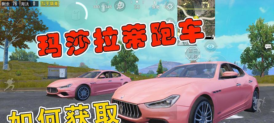 地下城中玛莎拉蒂的获取途径是什么？