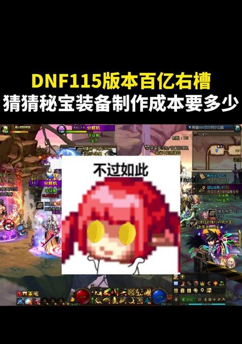 dnf装备红字怎么来的？红字装备的打造方法是什么？