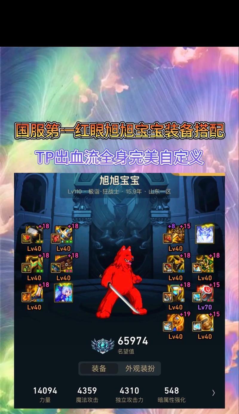 dnf装备红字怎么来的？红字装备的打造方法是什么？
