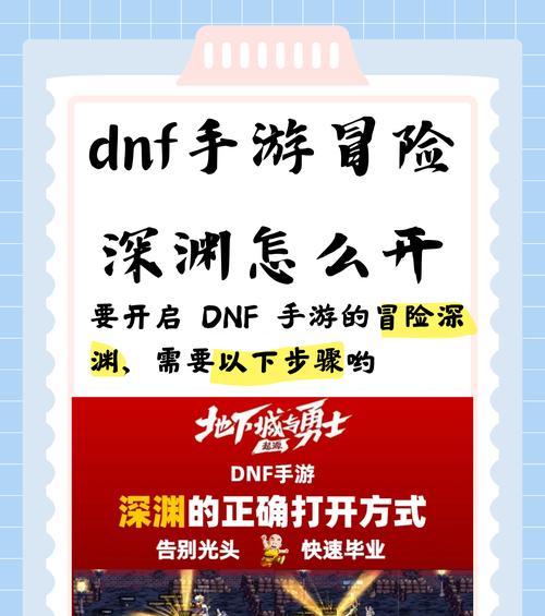 如何进入旧深渊地下城？旧深渊的入口在哪里？
