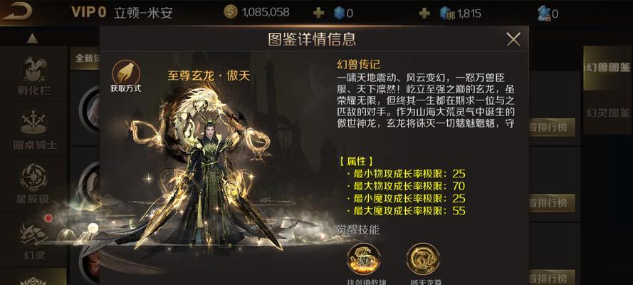 魔域5龙激活特效方法？步骤是什么？