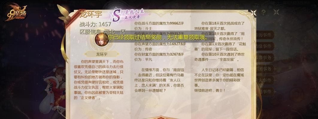 魔域5龙激活特效方法？步骤是什么？