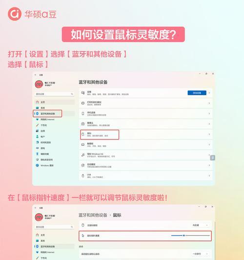 CF鼠标速度设置多少最佳？如何调整鼠标速度以提高射击准确性？